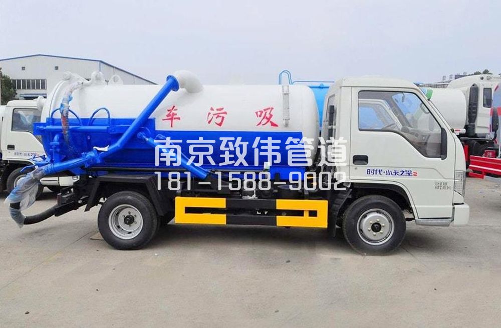 华电地下室吸污车