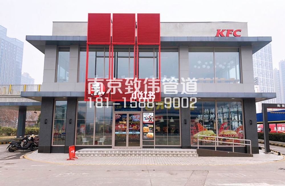 343华电肯德基管道疏通